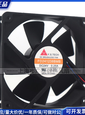 全新正品Y.S.TECH元山FD241238HB/EB/MB 12038变频器24V散热风扇