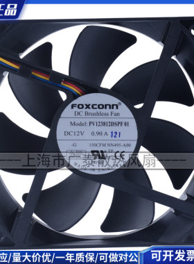 正品富士康 12CM 12038 12V 0.9A PV123812DSPF 01 DELL暴力风扇