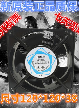 全铜12038 建准/SUNON 1123HBL 110V 滚珠轴承 12CM 散热风扇