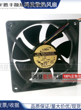 ADDA AD0912UB-A7BGL 12V 0.45A 9CM 9025 4线 PWM 温控 电源风扇