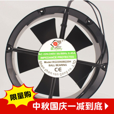 RG22060B220H AC220V/240V 交流风扇 22060 22CM风扇