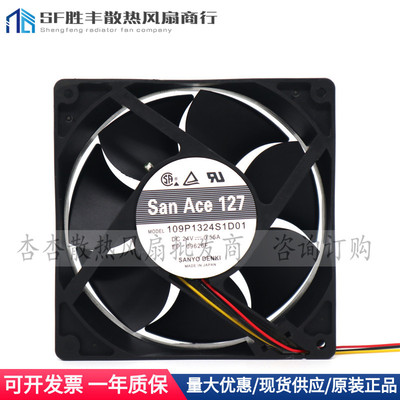 全新109P1324S1D01 12738 24V 0.55A 风扇 变频器散热风扇