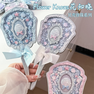 花知晓镜子贝壳珍珠系列手持镜化妆刷随身挂件礼物女生发卡送闺蜜
