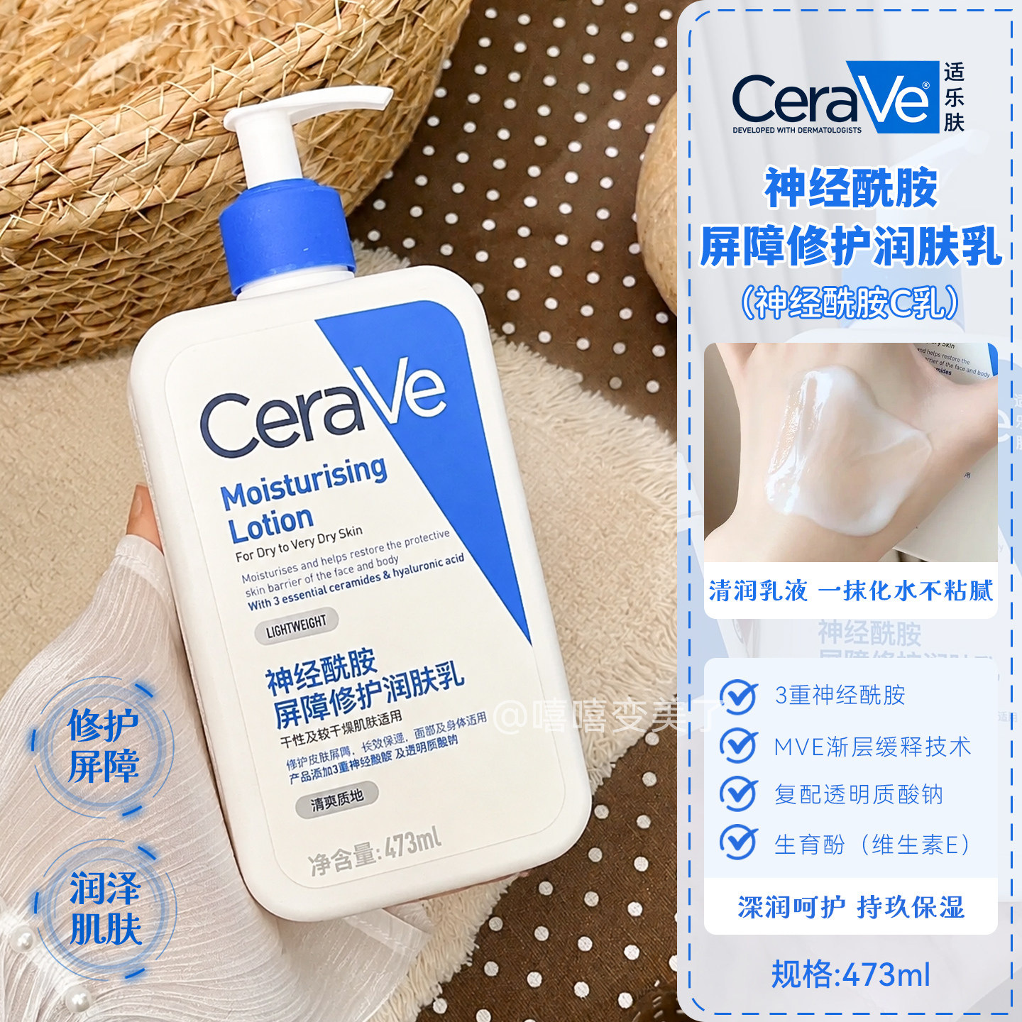 cerave适乐肤乳液c乳神经酰胺屏障修护润肤乳保湿水润修护舒缓女