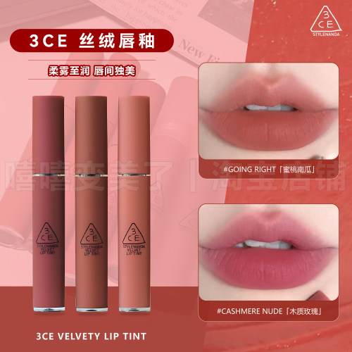 3ce丝绒唇釉TAUPEE砖红色哑光