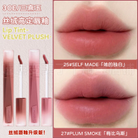 3ce三熹玉新品丝绒高定唇釉SELFMADE她的独白二代升级款哑光秋冬