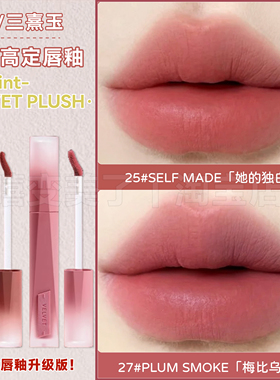 3ce三熹玉新品丝绒高定唇釉SELFMADE她的独白二代升级款哑光秋冬