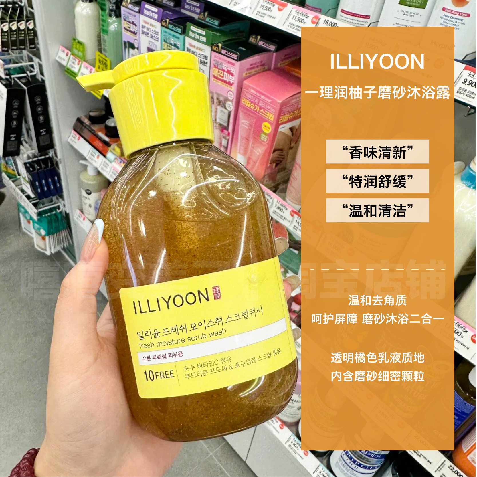 ILLIYOON一理润磨砂沐浴露温和女