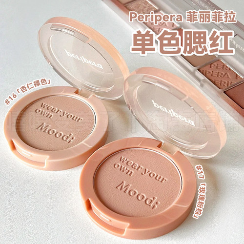 Peripera菲丽菲拉哑光刻字腮红