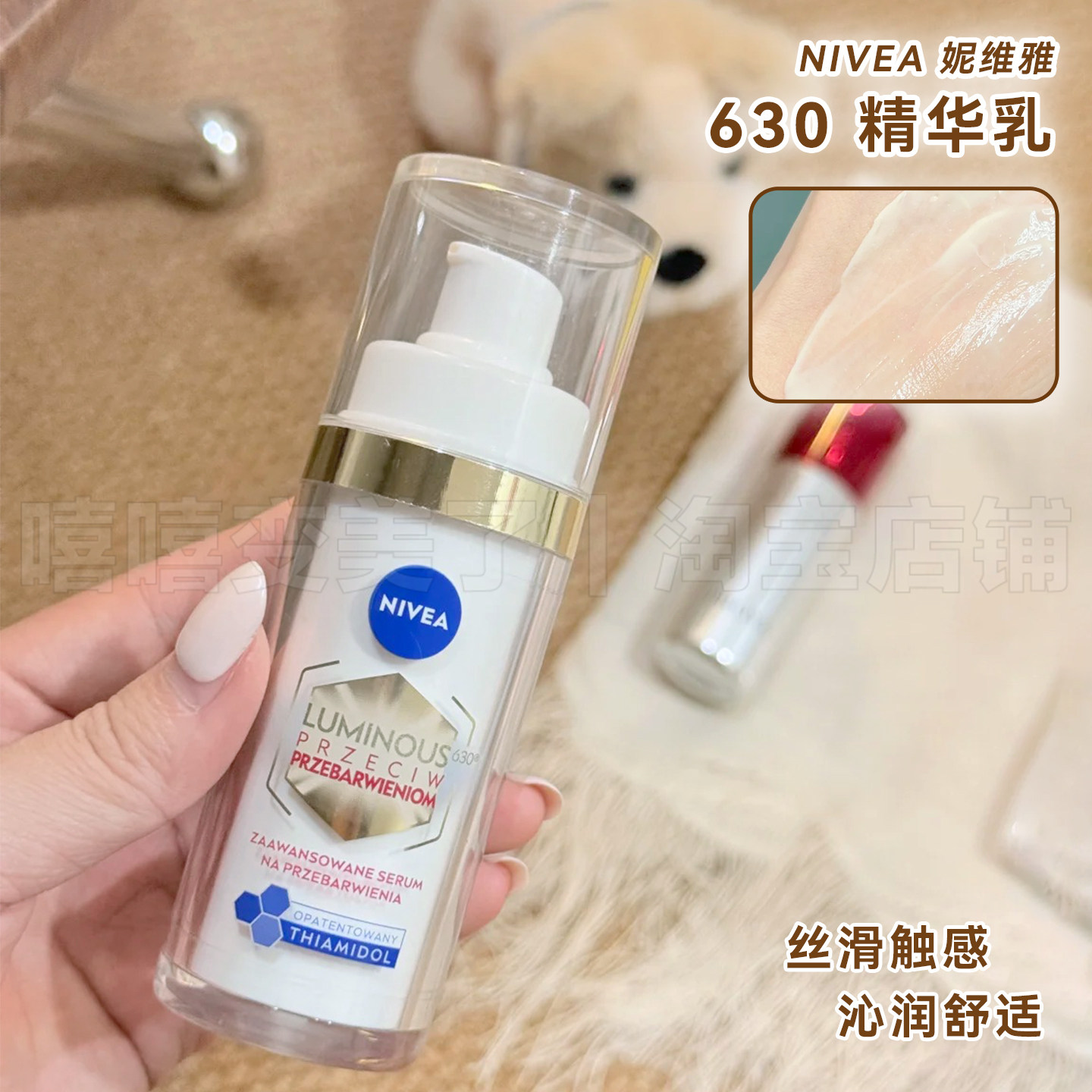 欧版妮维雅nivea630保湿精华乳提亮补水嫩肤油皮清爽女30ml保税区