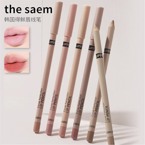 韩国得鲜thesaem唇线笔勾线塑形