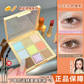 3ce三熹玉九色眼影色彩烘焙限定海盐面包哑光九宫格眼影晕染细腻