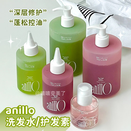 anillo洗发水护发素保湿温和补水