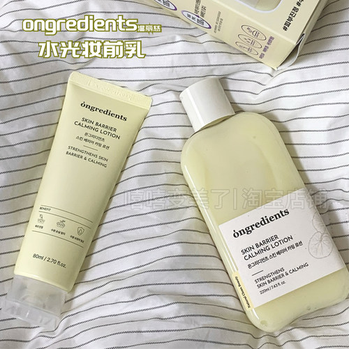 ongredients温丽慈水光妆前乳女