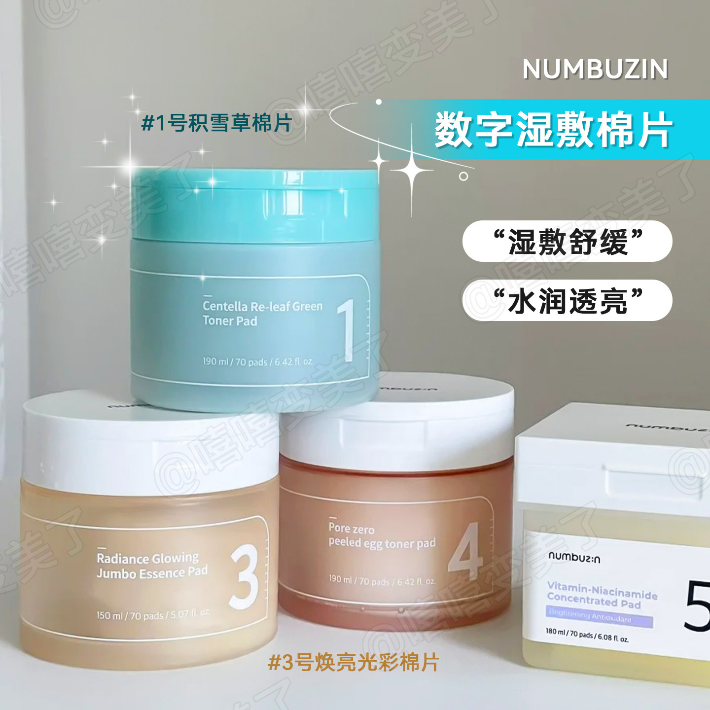 朴灿烈同款！numbuzin数字棉片图片