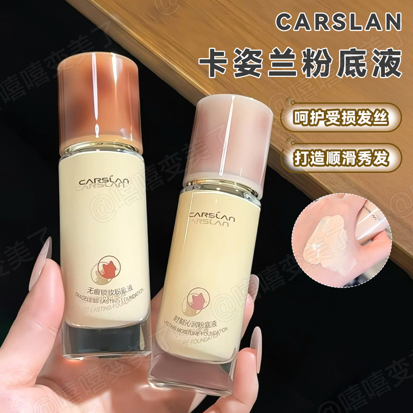 卡姿兰时刻沁润粉底液4.0小奶猫小夜猫遮瑕保湿水润锁妆持妆BB霜