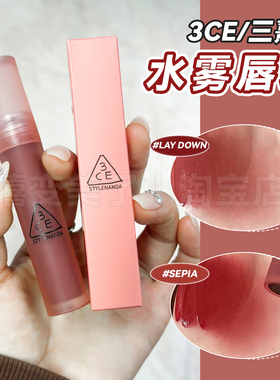 3ce水雾唇釉唇露laydown乌龙奶茶雾面哑光烟粉玫瑰持妆不沾杯镜面