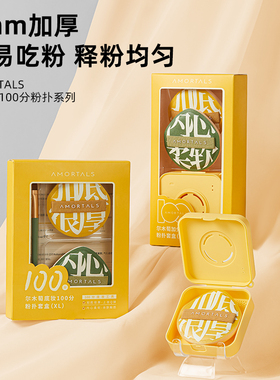 尔木萄粉扑100分棉花糖一百分散粉气垫粉底液干湿两用超软大号女