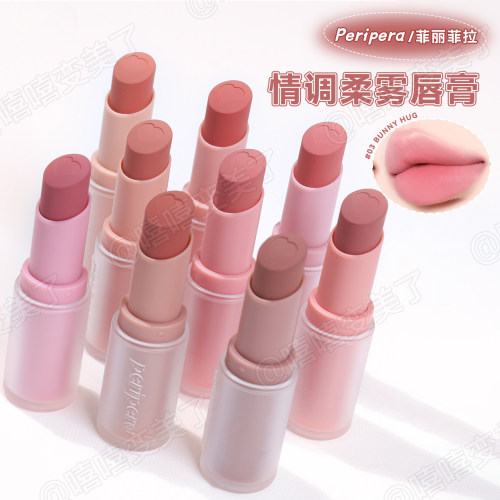 新品peripera菲丽菲拉柔雾唇膏