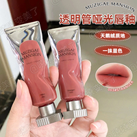 慕姿格曼森muzigae唇釉透明颜料冰块ins风丝绒哑光水雾显色氛围感