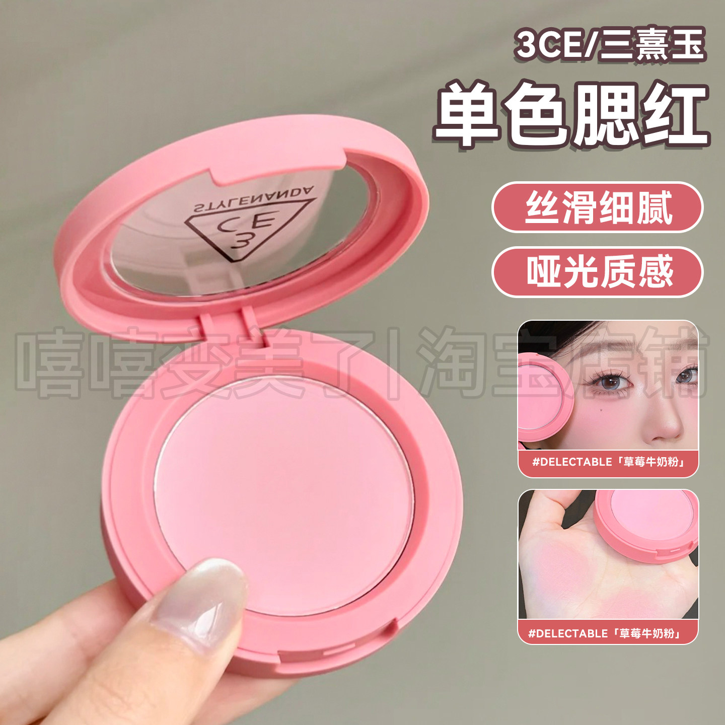 3ce腮红soft salmon丝绒哑光三文鱼自然氛围感不晕染monopink