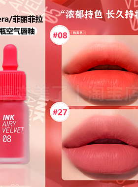 peripera菲丽菲拉空气小奶瓶唇釉08新款ink唇釉丝绒23哑光雾面24