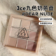 3ce九色眼影奶茶盘哑光dear nude九宫格 SMOOTHER深棕哑光大地色