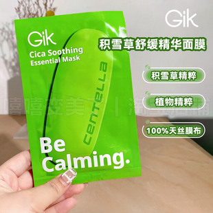 韩国Gik积雪草舒缓精华面膜舒缓修护屏障补水保湿 温和日常维稳
