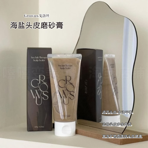 growus戈洛丝海盐头皮磨砂膏