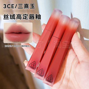 3ce口红新品丝绒高定唇釉SELFMADE她的独白二代升级款哑光秋冬女