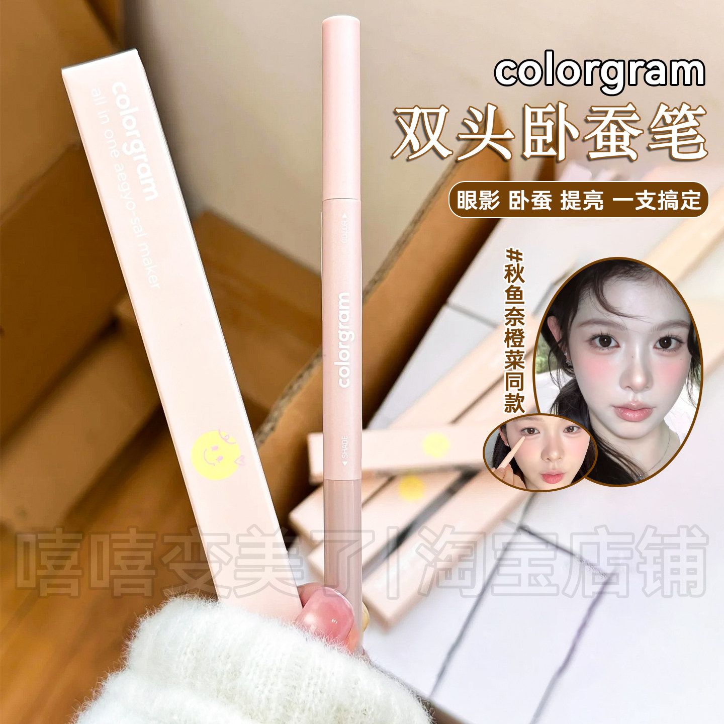 韩国colorgram双头卧蚕笔高光笔下至阴影提亮02哑光细闪珠光新手
