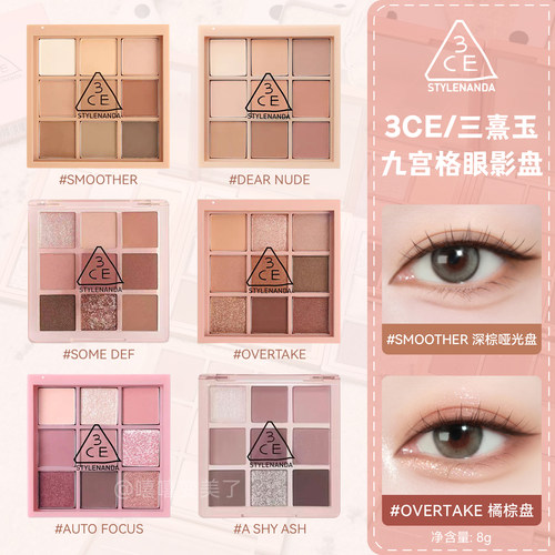 3ce眼影九色哑光大地色眼影