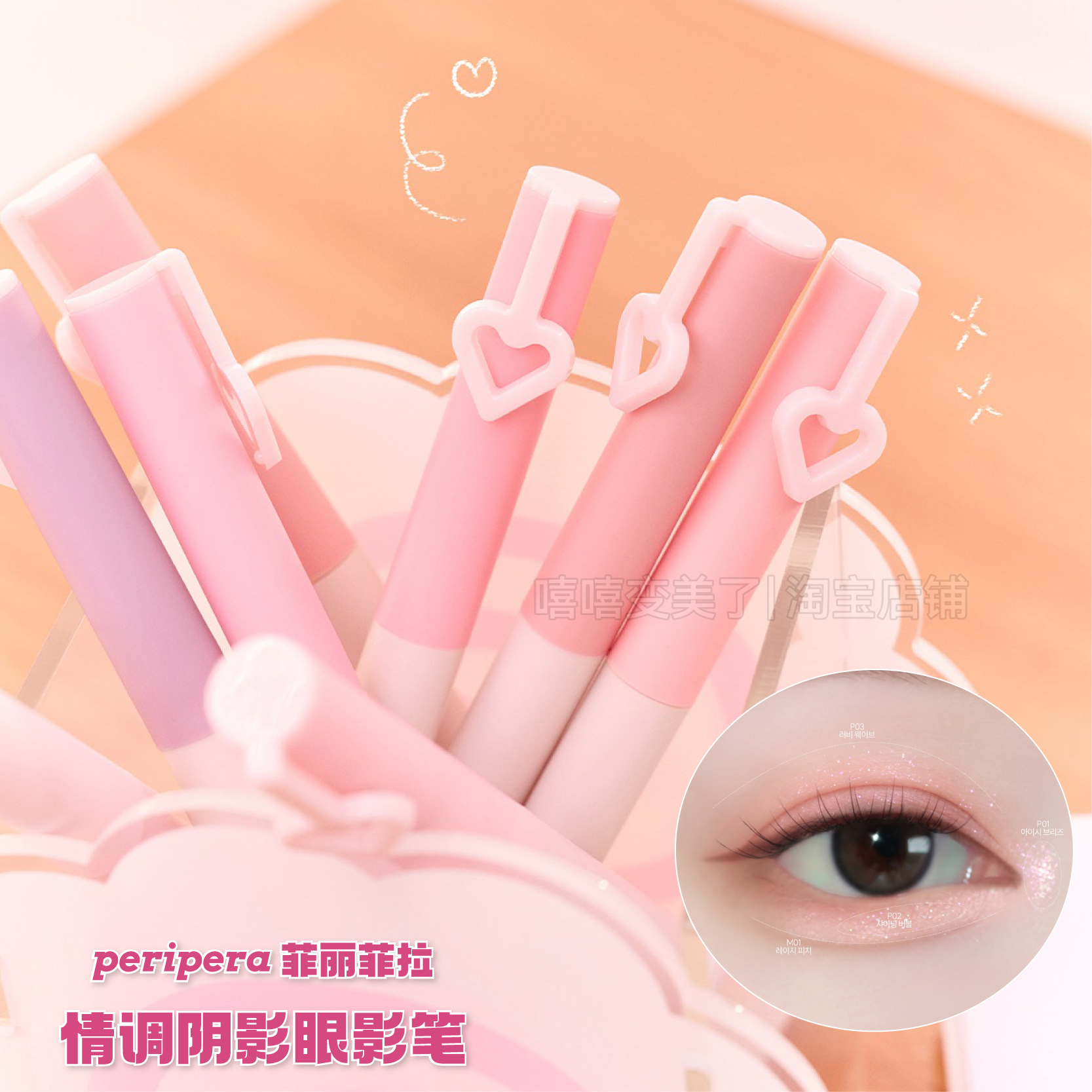 Peripera菲丽菲拉双头眼影笔卧蚕