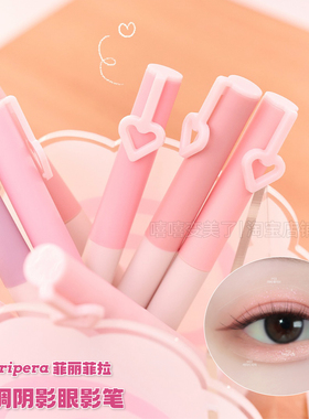 Peripera菲丽菲拉双头眼影笔卧蚕细闪哑光珠光高光自然提亮修容女