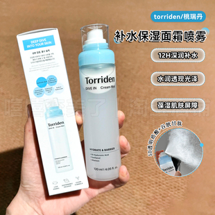 TORRIDEN桃瑞丹面霜喷雾新品舒缓维稳5d玻尿酸妆前保湿补水爽肤水