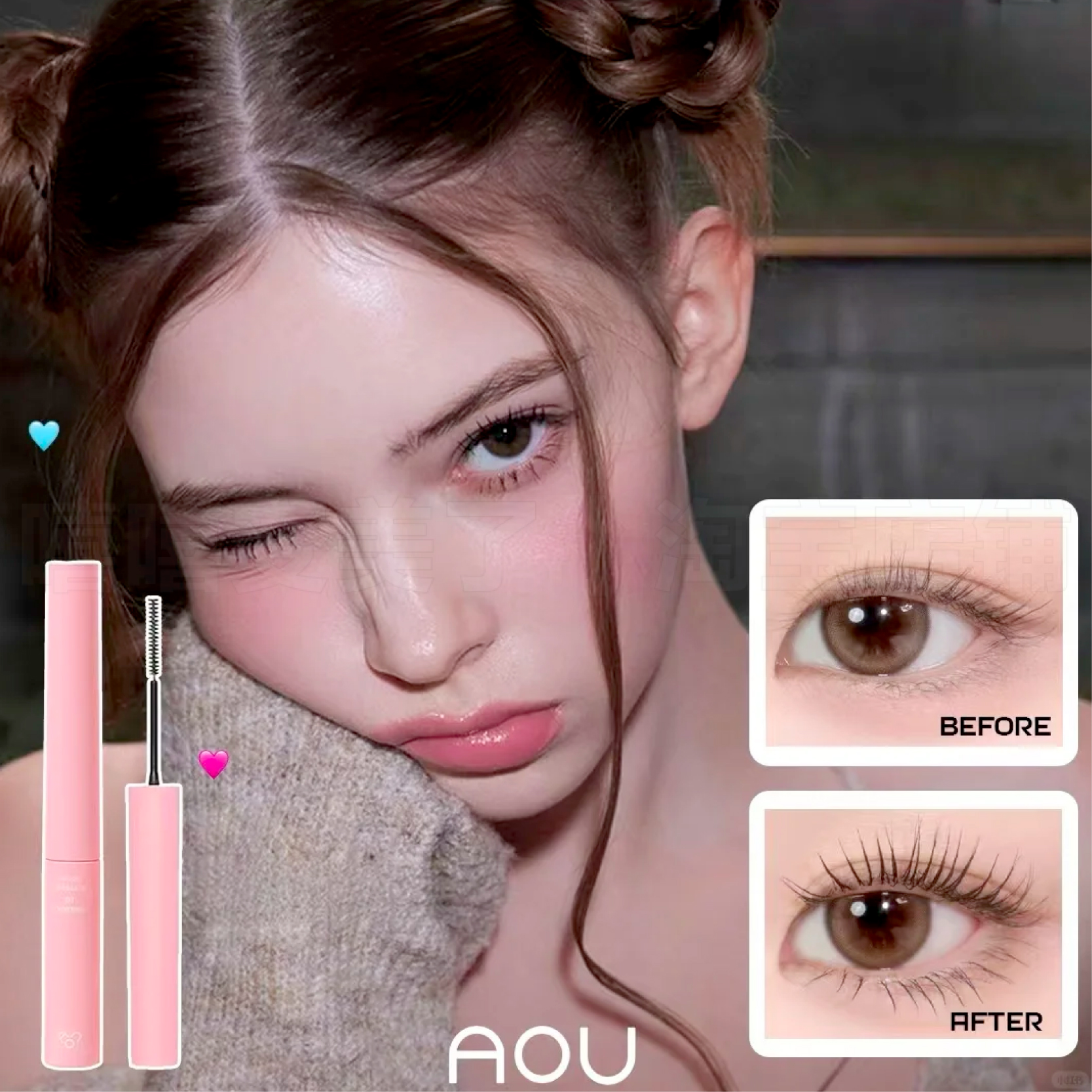 aou极细纤长睫毛膏浓密可弯曲