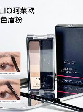 韩国CLIO珂莱欧四色眉粉Shaping Powder自然立体持久易上色防晕染