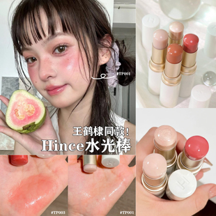 韩国hince水光棒高光水感腮红修容自然立体修饰轮廓王鹤棣同款 !