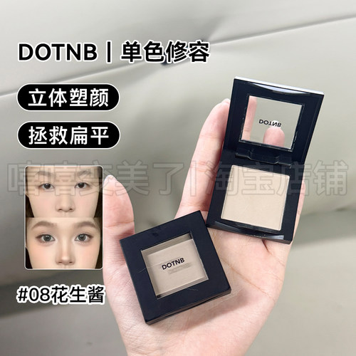 bbia修容单色08鼻影阴影粉