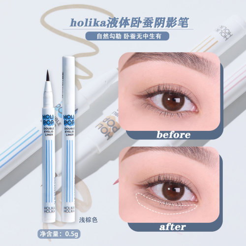 holika卧蚕笔阴影笔双眼皮加深