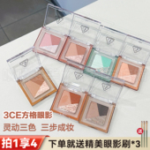 3ce方格眼影盘MAUVE LIKE奶芋粉三色眼影哑光亮片日常淡妆氛围
