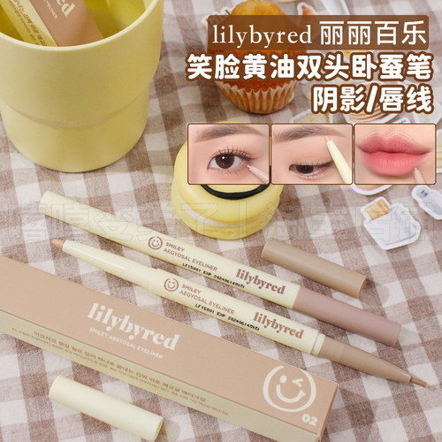 lilybyred丽丽百乐笑脸卧蚕眼线