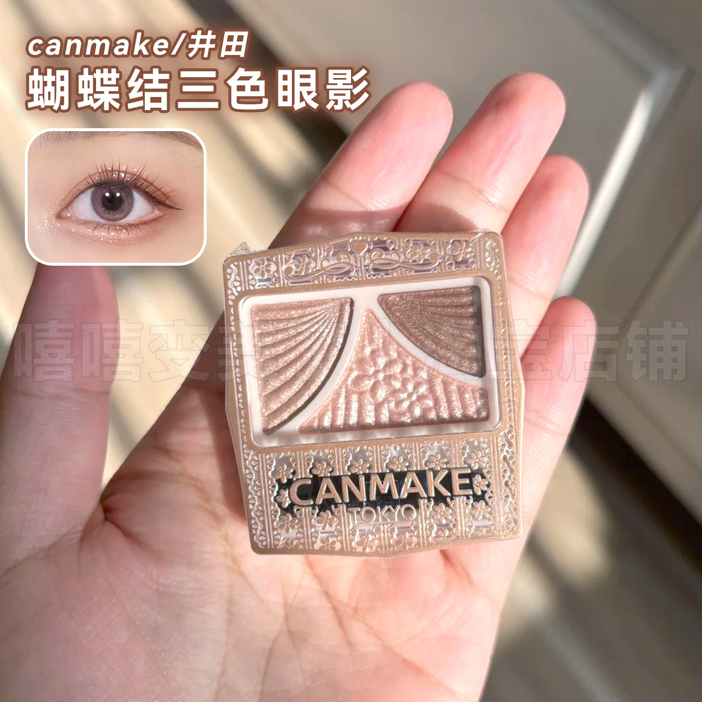 CANMAKE井田日本蝴蝶结三色眼影双色珠光日杂复古11闪粉日常保税
