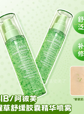 abib精华喷雾阿彼芙鱼腥草保湿