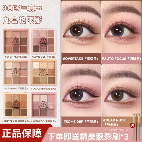 3ce眼影盘九色哑光亮片日常