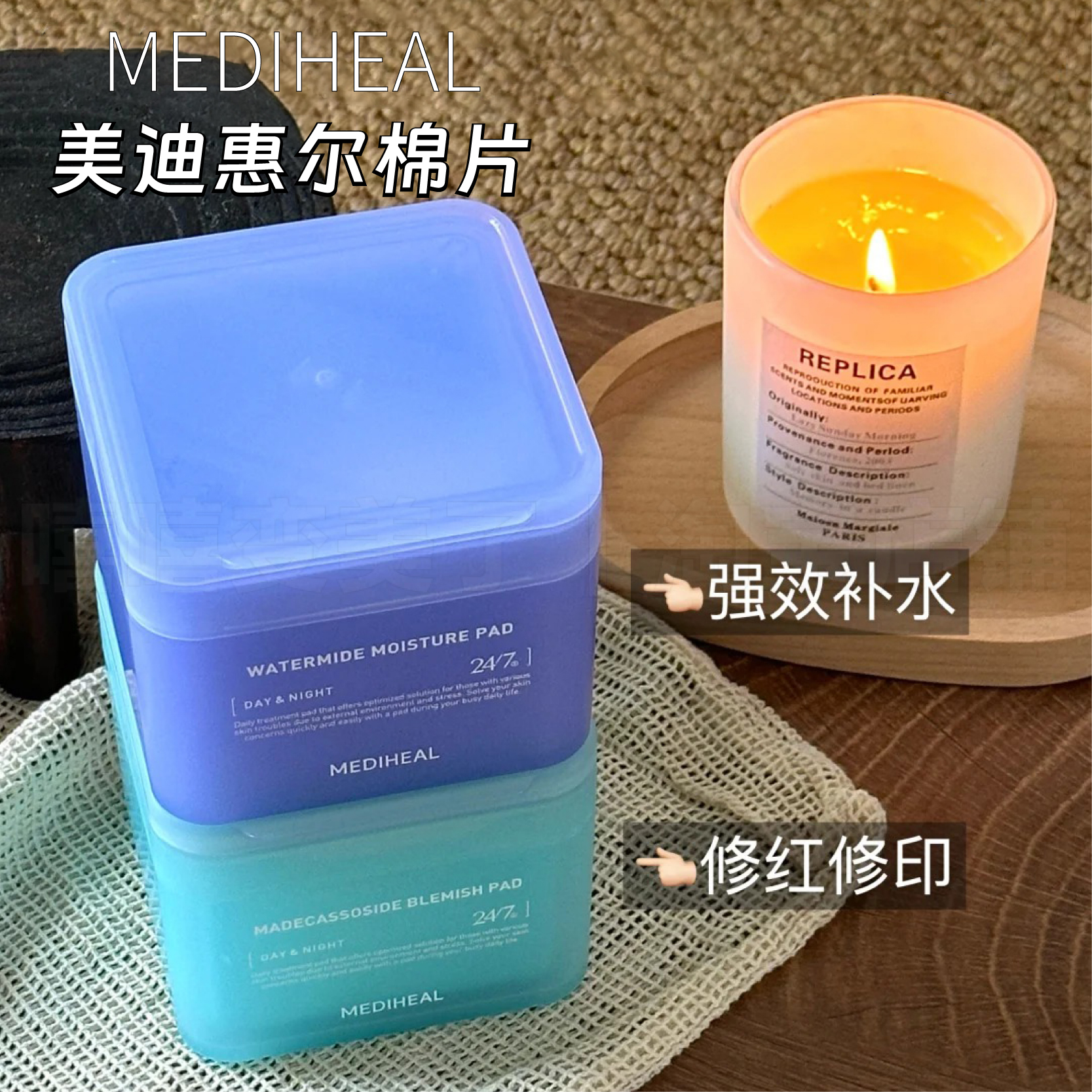 MEDIHEAL美迪惠尔湿敷棉片补水