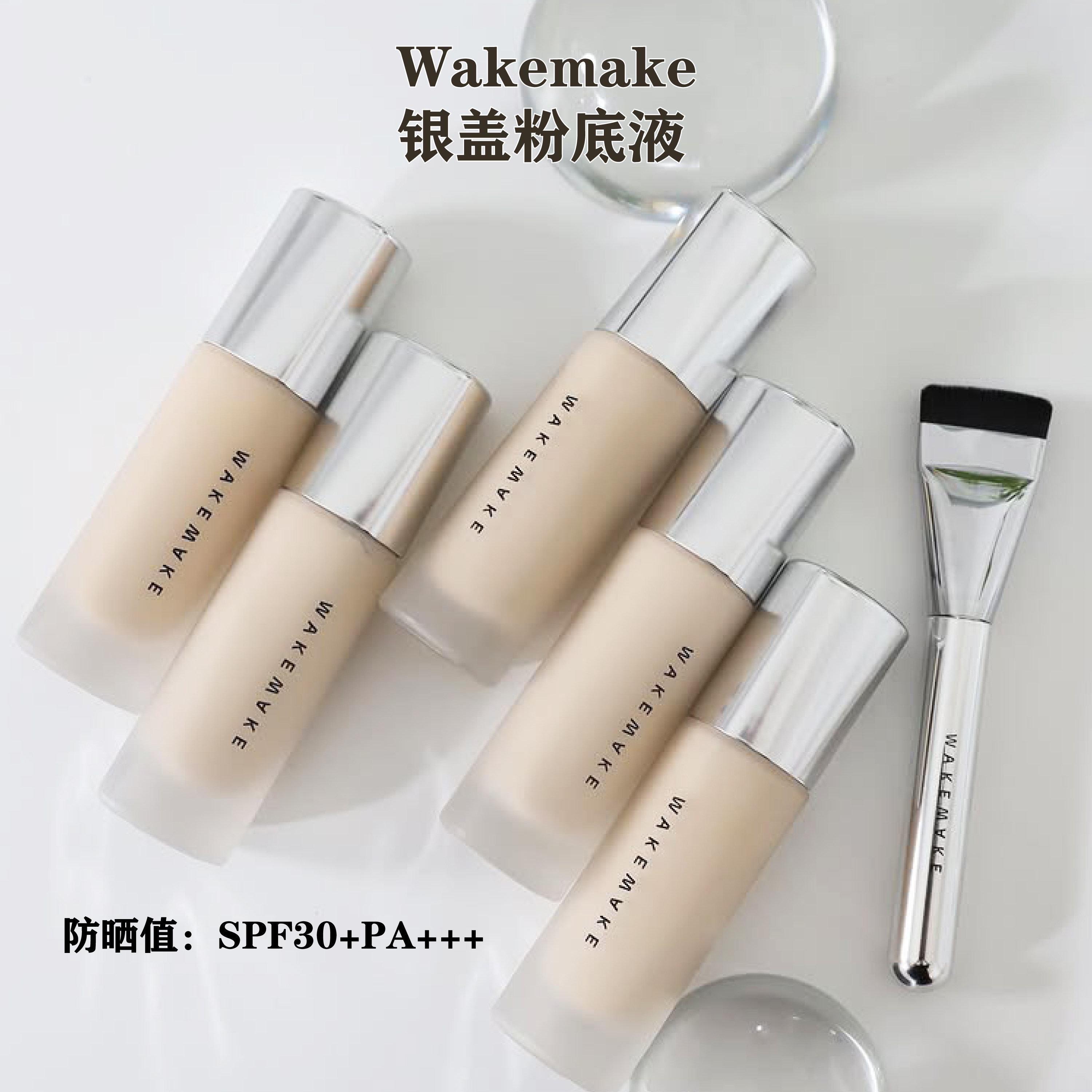 wakemake粉底液韩国新品图片