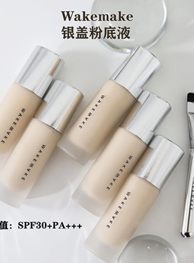 wakemake粉底液韩国新品银盖许允真女同款遮瑕奶油肌持久一抹即开