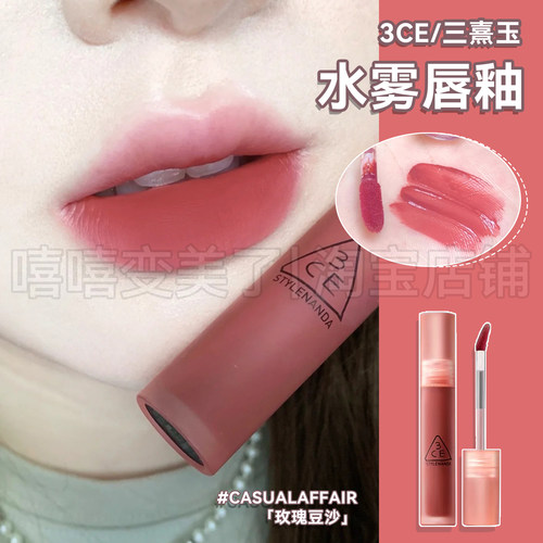 3ce水雾唇釉持妆上色不易粘杯