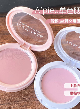 apieu腮红奥普腮红VL01草莓牛奶自然服帖裸妆晒红女提亮肤色正品